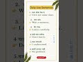 Learn simple daily use English sentences from Marathi. #easyenglisheveryday #spokenenglish