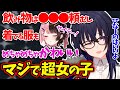 オフで会った橘ひなのがかわい過ぎてかわいいbotになってしまう一ノ瀬うるはｗｗｗ【ぶいすぽ/雑談/切り抜き】