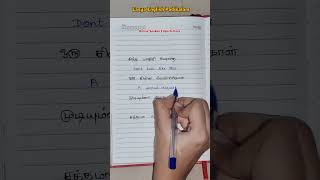 Daily use English Sentences | Spoken English in Tamil | Easya English Padikalam