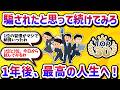 【TOP30】1年続けると人生が変わる習慣ランキング【学べる動画】