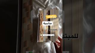 روايات مناسبة للمبتدئين في القراءة.📚🥰🌟