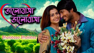 Bhalobasa Bhalobasa | Bengali Full Movies | Hiron, Koyel, Deepankar, Anamika, Protim, Diganto Bagchi