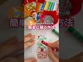[描き方]クリスマスツリーの簡単な描き方🎄 #手作り工作 #作品制作