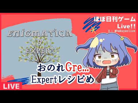 【Minecraft E9E】かまどはいいました。「鉄の原石？焼けませんよ？」と...　 #2
