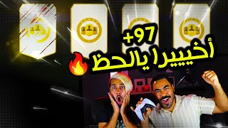 فيفا 21 جوائز الفوت و الرايفلز | اخييييرا لاعب +97????