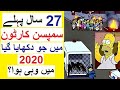 Simpsons Cartoon and Predictions about Year 2020