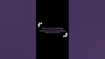 ومالنا ألا نتوكل على الله✨سورة إبراهيم✨اسلام صبحي✨كروما قرآن كريم خلفية(شاشة)سوداء black ground 🖤