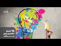 ١٠ أفكار لتقديم درس جذاب