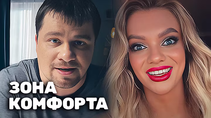 Зона комфорта: 1 сезон, 5 серия