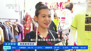 [正点财经]探路春季旅游 云南西双版纳：泼水节即将到来 旅游业强劲复苏| 财经风云