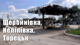 15.06.23 Місія допомоги до селищ Щербинівка, Неліпівка та міста Торецьк Донецької області