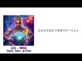 【リリック/歌詞】NASA(あの子を連れて宇宙ステーション) - LEX feat, Saru jr.Fool