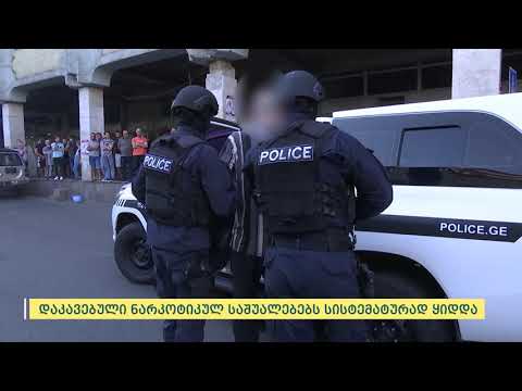 შინაგან საქმეთა სამინისტრომ იმერეთში ნარკორეალიზატორი დააკავა