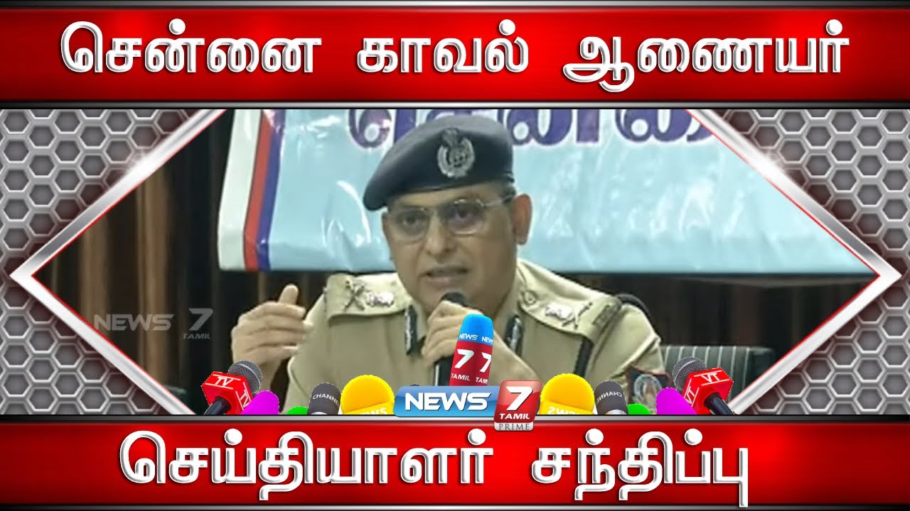 🛑Breaking News : News7 Tamil | News7 Tamil Prime - YouTube