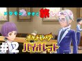 御三家 3匹みんな連れて旅に出る‼︎【ポケモンSV】#2
