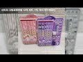 산리오 그립교정연필 12개 세트, 1팩, 핑크 마이멜로디