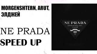 Morgenshtern, Arut, Элджей - Ne Prada (Speed Up)