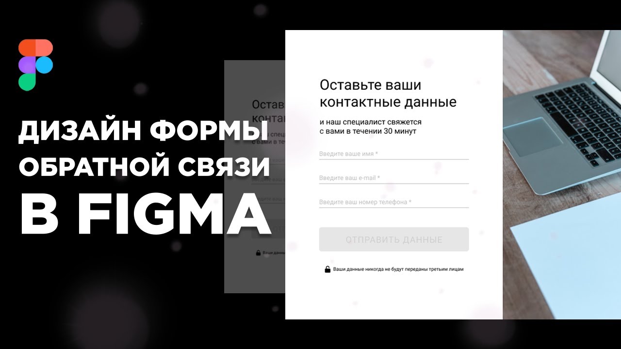 Создай свою первую веб-форму прямо сейчас Как создать форму обратной связи на сайте