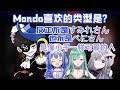 【vtuber中文】女孩子們一致的提問與Mondo雙標的回答【Mondo/花芽すみれ/八雲べに/勇気ちひろ】