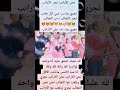 نشيد نحن الأرانب