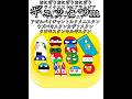 確実にソ連になるお弁当の歌 #ポーランドボール #countryballs Japan