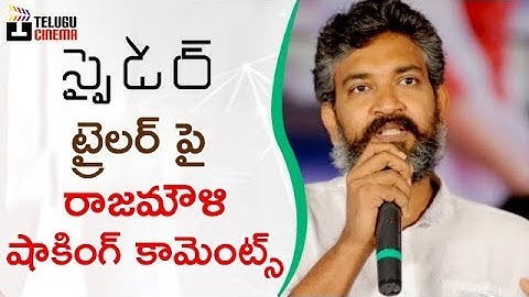 Rajamouli Shocking Comments on Spyder Trailer | Mahesh Babu | Rakul Preet | A R Murugadoss