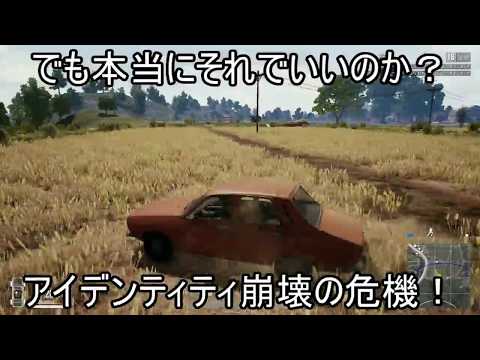 【PUBGROID】あいのりのやべーやつ、大会に出る【予告編】