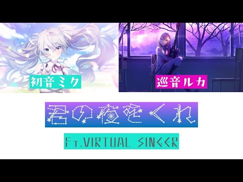 [プロセカ pjs ] バーチャルシンガー　君の夜をくれ 日本語歌詞付き