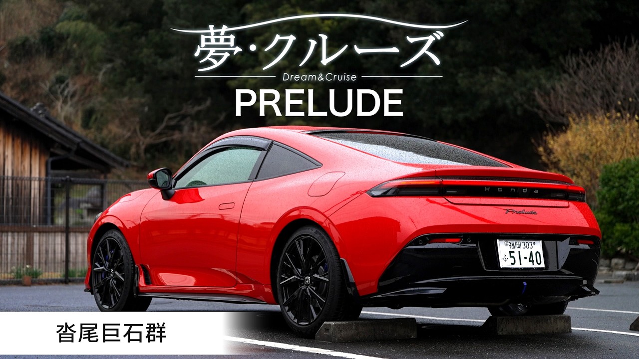 【夢クルーズ】597 沓尾巨石群 (2026年3月5日放送)