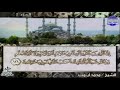 ختمة مرتلة محمد أيوب الجزء 4