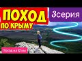 ЗМЕИНАЯ ПЕЩЕРА. КРЫМ. ИЮНЬ 2020  ПОТРЯСАЮЩИЕ ВИДЫ. ГОРА ЧАТЫР-ДАГ и  УЩЕЛЬЕ с Блондинкой из Крыма