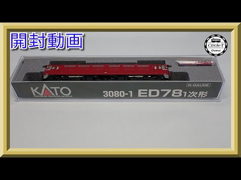 KATO EF71 1次型 ED78 1次型 セット KATO ED78(1次形) : 横浜西部急行の備忘録2(きまぐれ鉄道日記帳N)