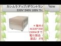 カシムラ アップ/ダウントランス 1500W 220V~240V 100V TI-20