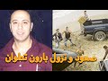 منير الرماش أصغر امبراطور الحشيش في المغرب