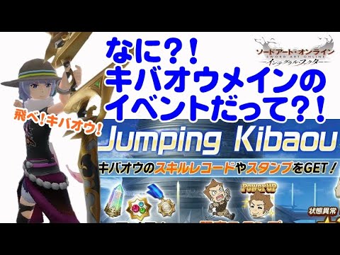 Saoif 14 ジャンピング キバオウでジャ ンプ Youtube