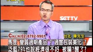 20120510大話新聞part4