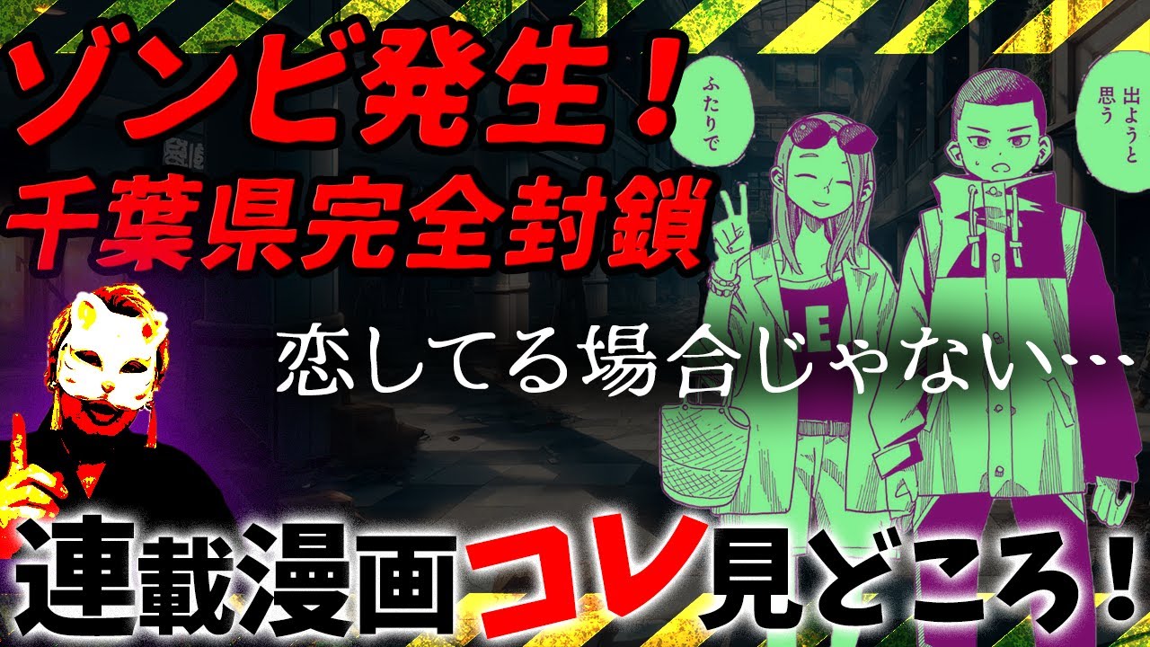 ゾンビの星】おすすめ！ゾンビ漫画エトセトラ【がっこうぐらし 