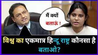 IAS इंटरव्यू में पूछे गए सवाल || UPSC INTERVIEW QUESTIONS || IAS TOPPER INTERVIEW || GK QUESTION