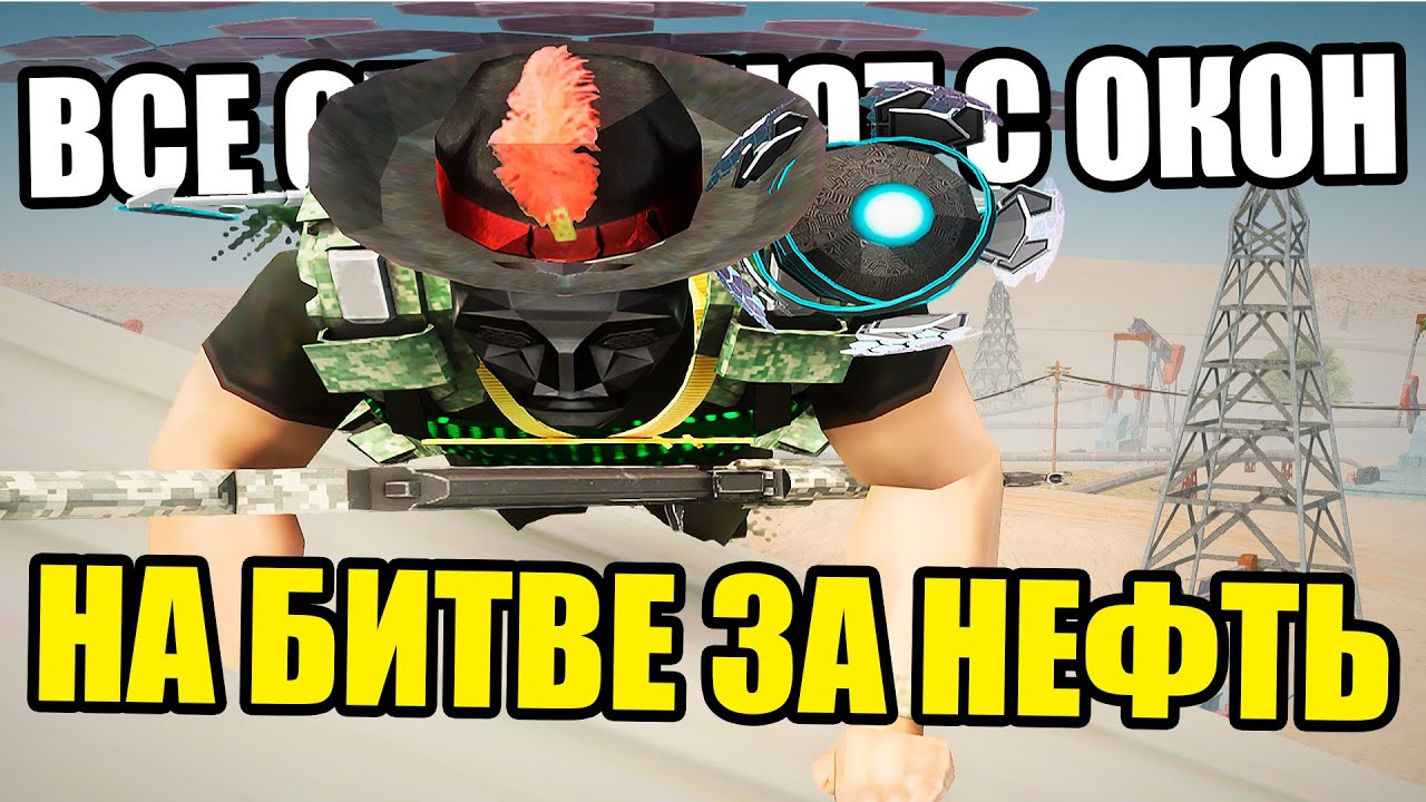 ПРИЛЕТЕЛ И ВЫИГРАЛ БИТВУ ЗА НЕФТЕВЫШКИ на Arizona RP GTA SAMP