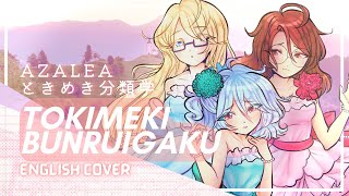 Tokimeki Bunruigaku - english cover【3人】ときめき分類学、 歌ってみた