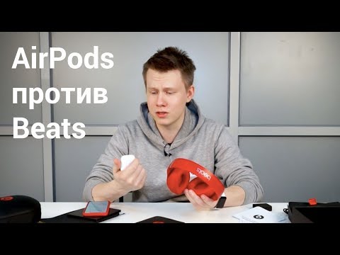 Apple без проводов: Beats Studio 3 против AirPods