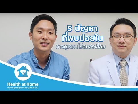 วีดีโอ: 5 วิธีในการช่วยผู้ป่วยโรคสมองเสื่อมที่ก้าวร้าว