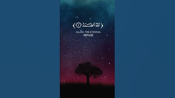 #آيات #قرآن #سورة الإخلاص (كاملة) --القارئ هزاع البلوشي --