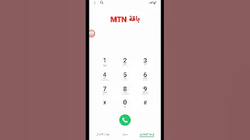 باقة Mtn 