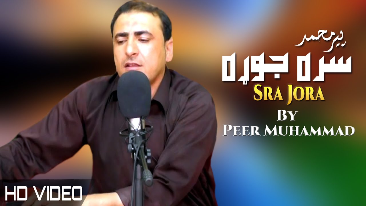 Sra Jora | Peer Muhammad | Pashto New Song 2022 | Tappy | HD | Afghan | MMC OFFICIAL