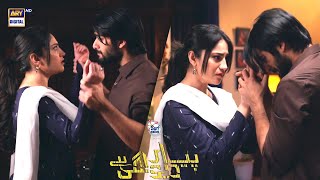 Mujhe Maaf Kardo Rabi 🙏🙏 |  Neelum Munir Best Scene | #PyarDeewangiHai #ARYDigital