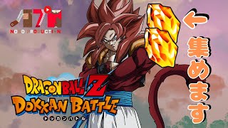 龍石回収しながら雑談！ぜってぇ来てくれよな！［ドッカンバトル］