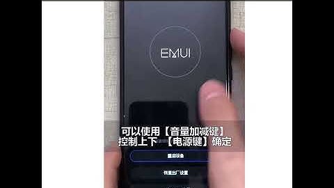 華為Mate20手機雙清教程-教你怎麼恢復出廠設置和清理緩存數據 - 天天要聞