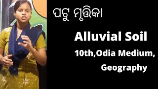 ପଟ ମତତକ Alluvial Soil Geography 10Th Class Odia Medium Hsc Odisha Board Purnima