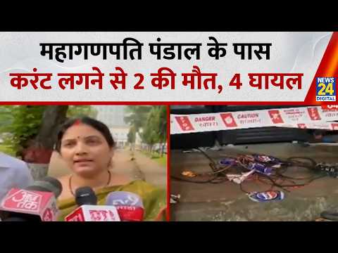 Mumbai Lalbagh Accident: Major accident in Lalbagh, 2 dead and 4 injured due to electrocution nea...
